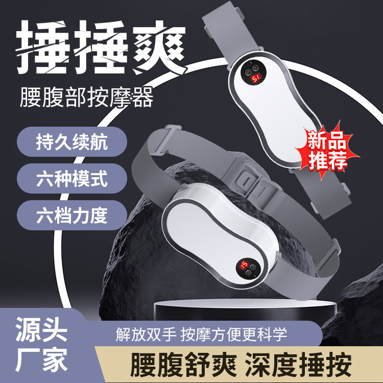 新款腰部捶打按摩器捶捶爽家用无线便携按摩腰背肩膀按摩仪捶捶乐