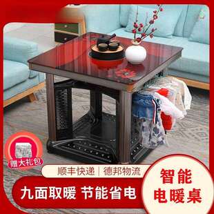 多功能电暖桌取暖桌烤火桌子家用暖脚电暖电烤炉四面取暖器正方形
