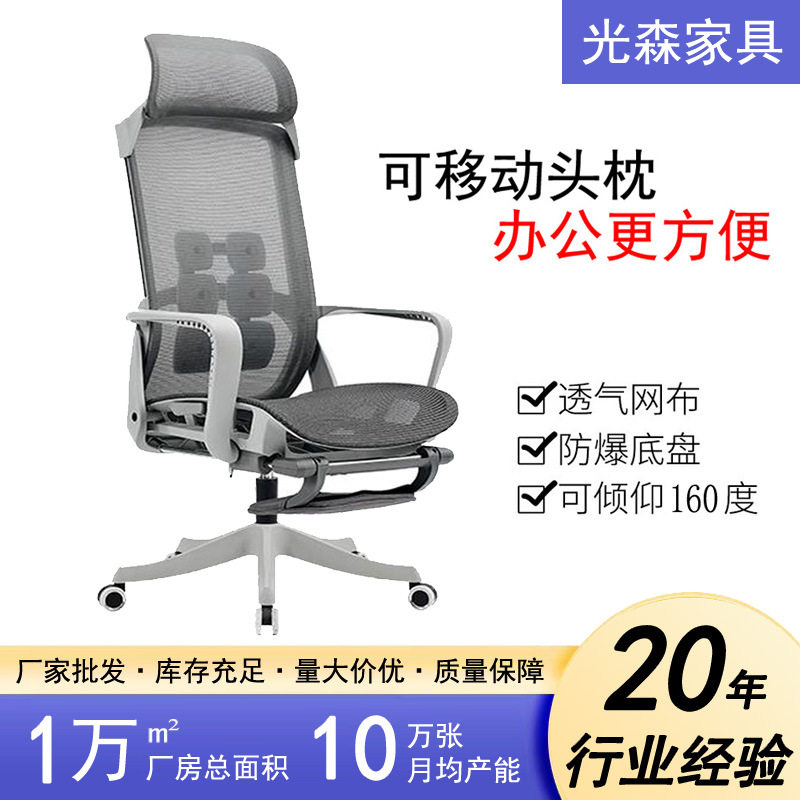 厂家直销现代简约透气可躺职员办公午休椅 舒适带头枕电脑网椅子