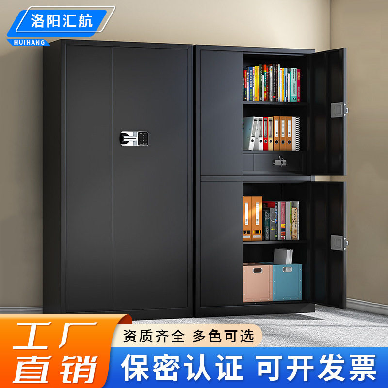 保密柜钢制密码文件柜指纹带抽屉财务办公档案柜资料柜铁皮柜厂家