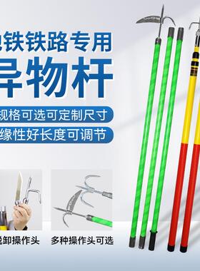 光辉启程绝缘异物杆DC1500v地铁接触网对接杂物杆伸缩异物处理棒