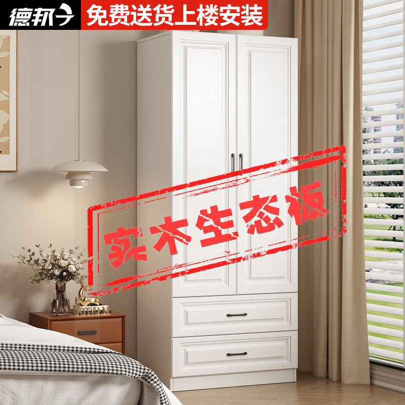 实木简易组装衣柜卧室小户型
