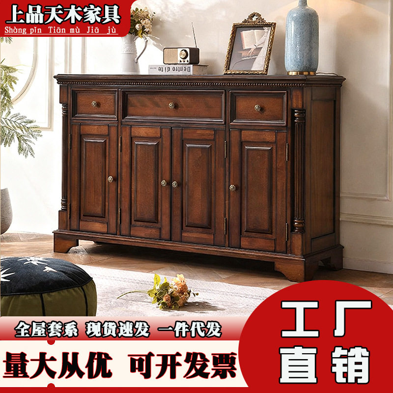 美式实木复古收纳餐边柜