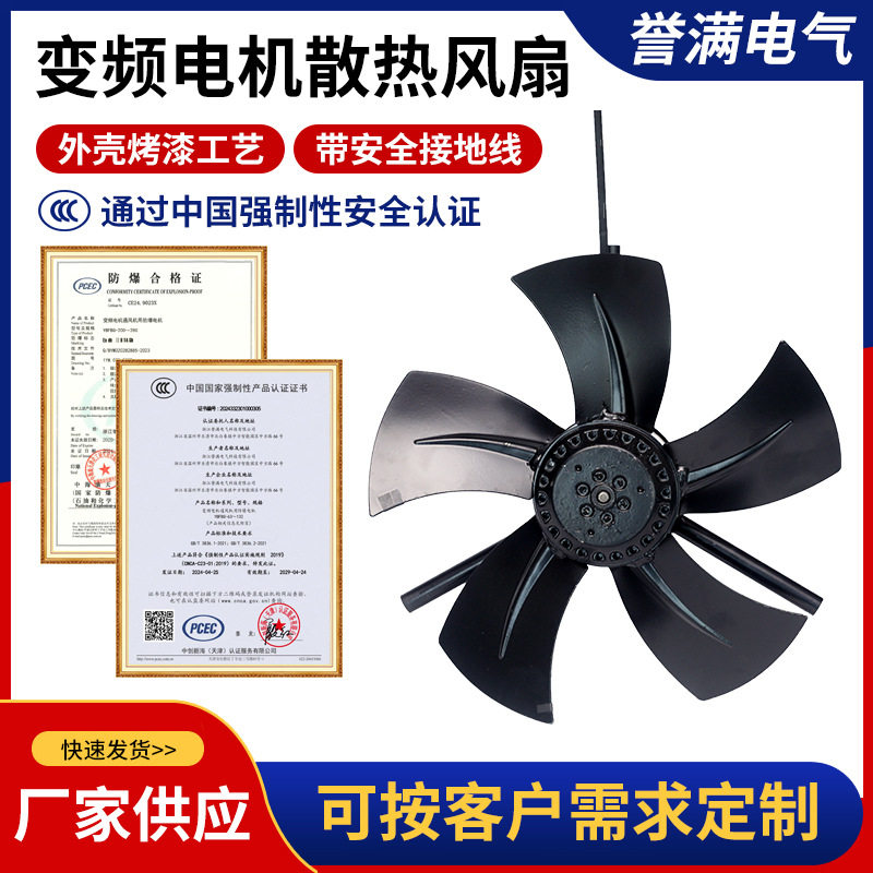 厂家供应不带壳排风扇G系列变频电机通风机G-160A/B300FTD380