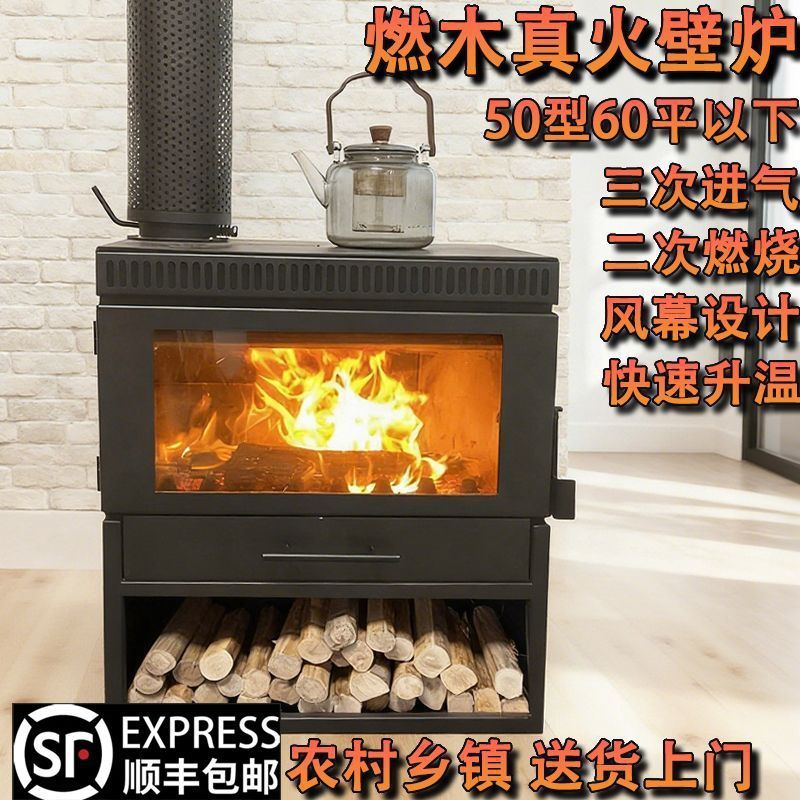 真火壁炉燃木农村民宿别墅温暖取暖器冬季家用暖炉其他绢花客厅