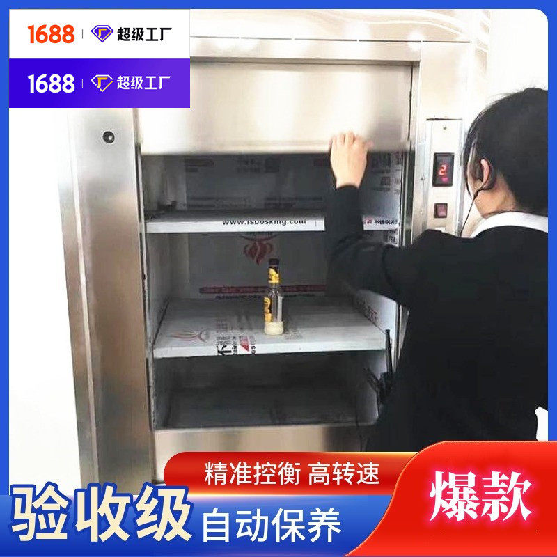 传菜机二层三层厨房酒店小型窗口式饭店传菜机 杂物梯食梯传菜机