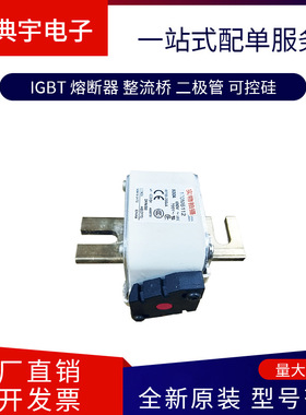 熔断器170M6109  6110  6111  6112 6113    6114  6115 型号齐全