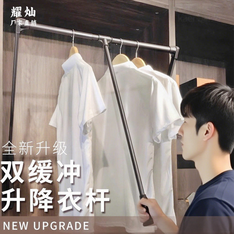 衣柜下拉伸缩挂衣杆可调横杆
