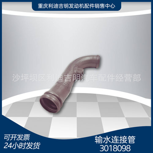 厂家直销30180984915201通水管NT855发动机节温器座配件