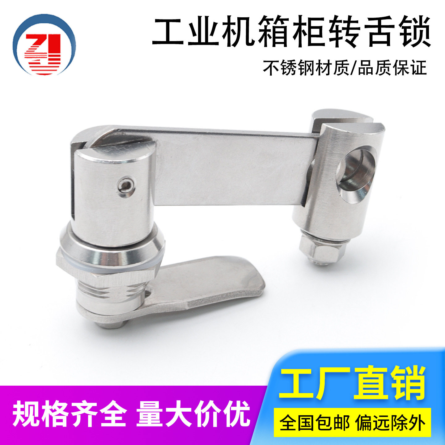 304不锈钢带孔转舌锁MS351