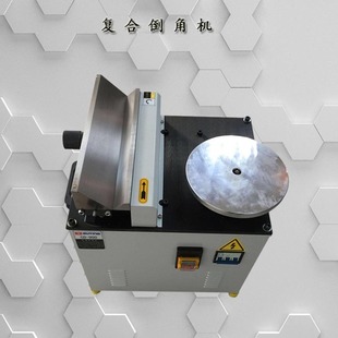 台式复合倒角机 多功能复合倒角机 不锈钢双头倒角机