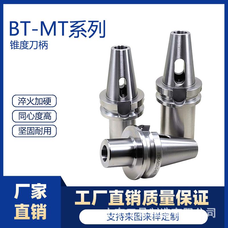 BT40-MTA1/MTA2/MT/MTA4-50/165L加长变径套刀柄锥度钻头铣刀柄