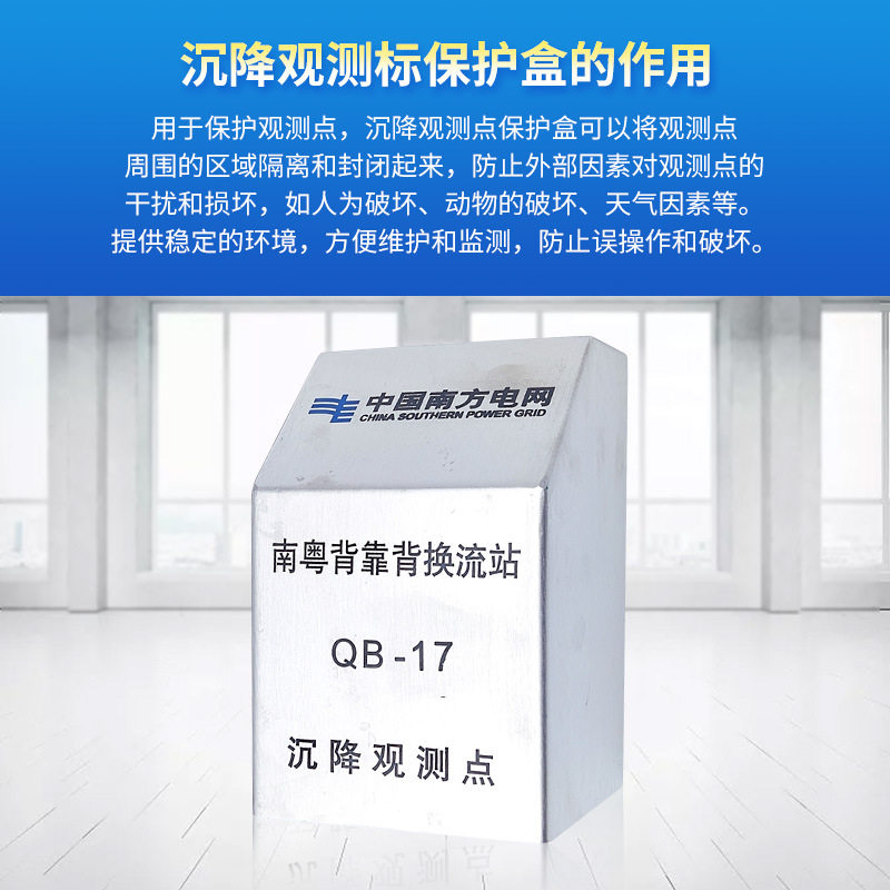 不锈钢沉降观测点保护盒方形圆形马蹄形保护罩建筑水准基点保X20
