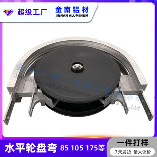 金南65/85/105水平轮弯头柔性链输送机铝合金转弯配件90度180度带