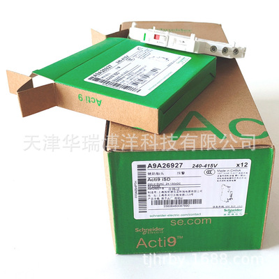 IC65N微型断路器A9A26927小型空气开关A9A26927漏电保护器