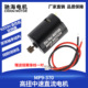 厂家直销MP9 370马达N35SH钕铁硼磁铁高扭中速直流电机11V28000转