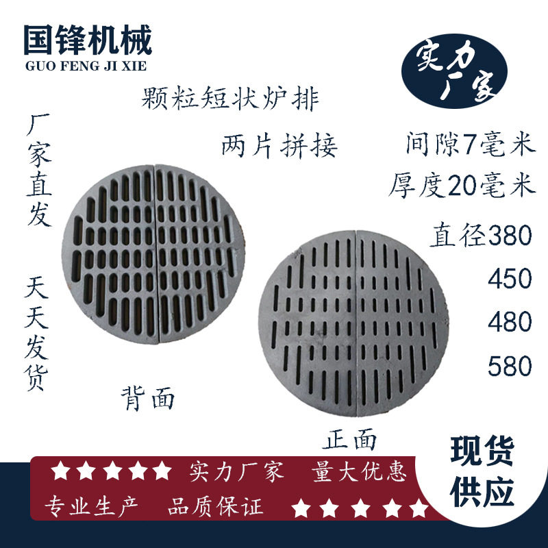 生物质颗粒锅炉箅子圆形炉排炉篦子铸铁炉底炉箅子锅炉横梁厂家