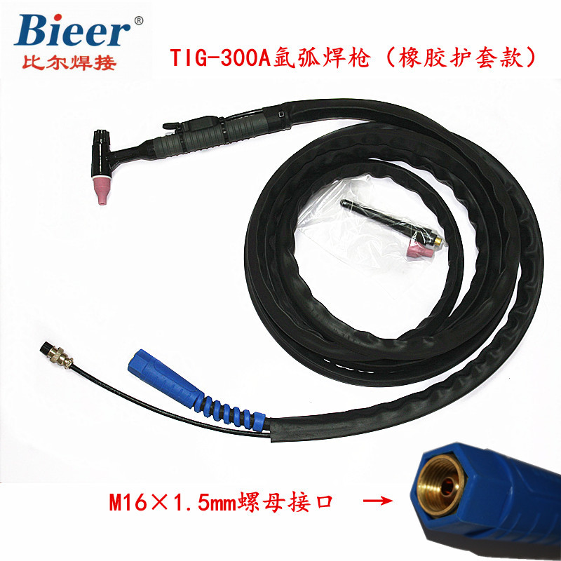 厂家批TIG150A焊枪钨极氩弧焊枪橡胶护套无氧铜加粗枪头