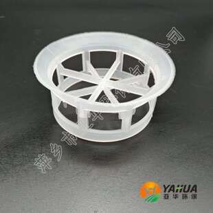 φ76*37*3.0mm塑料阶梯环填料亚华散堆填料