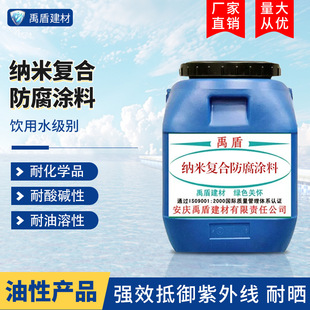 纳米复合防腐涂料/污水处理厂/自来水产/发电厂/管廊防腐防水处理