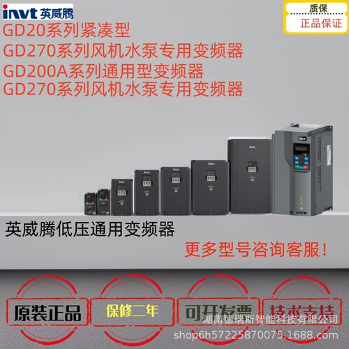 英威腾变频器 GD200A-0R7G/1R5G/2R2G/004G/5R5P/5R5G/7R5P-4现货