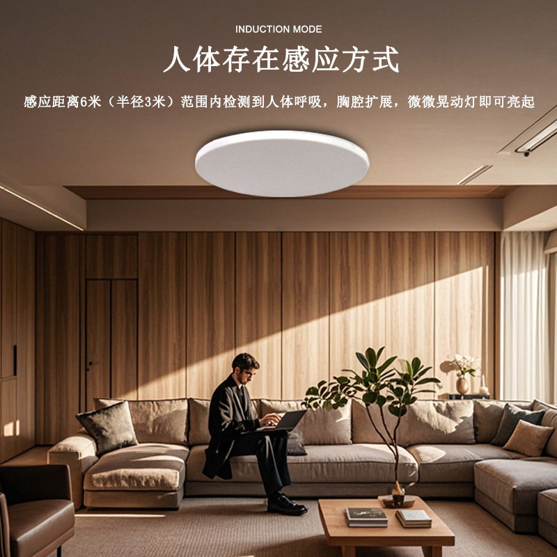 呼吸静态人体存在感应开关220V智能24G毫米波微动嵌入式微波传感