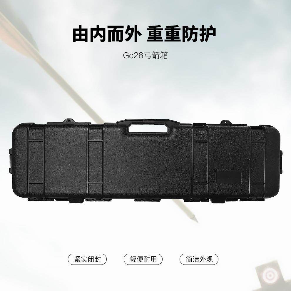 弓箭箱箭盒收纳箱防水防潮抗震耐磨密封工具盒塑料防护箱GC-26
