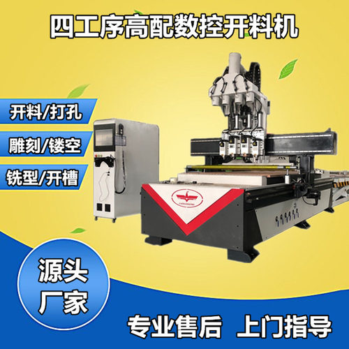 冠雕机械数控开料机全自动直排换刀板式家具四工序木板柜体雕刻机