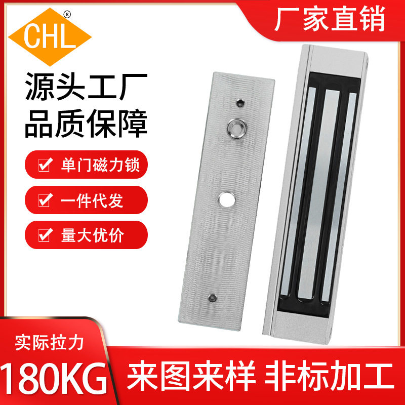 180KG磁力门禁电磁锁12V/24V