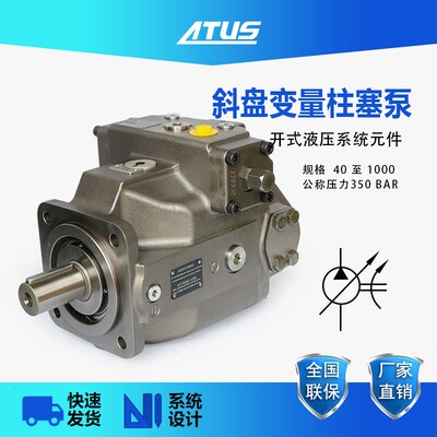 高压柱塞泵A4VSO125 LR2N 工业开式系统液压泵 注塑机合模油泵
