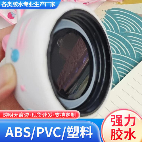 粘接亚克力PS PC等透明材料专用快干不发白强力胶透明不发白胶