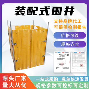 抗洪防汛装配式围井堤坝防护玻璃钢围井防管涌堵漏围板