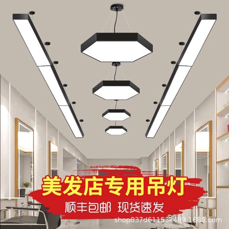 LED高亮无频闪发廊专用吊灯