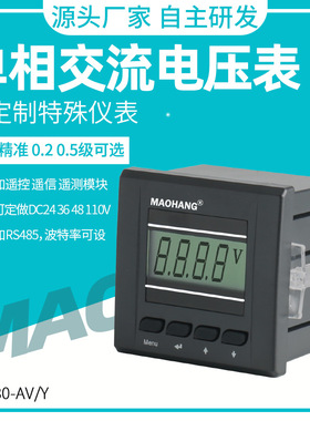 MH80-AVY单相数显电压表智能交流电压表6L2开孔数字显示电表