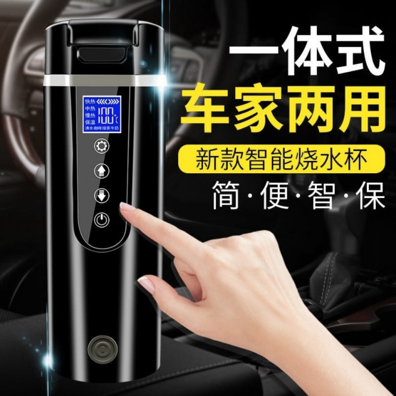 车载电热水杯12V/24V通用保温