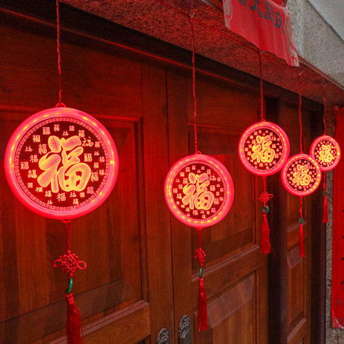 新年门福春节装饰灯家用节日氛围布置LED 彩灯福字过年五福临门