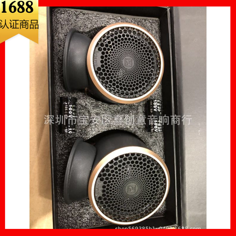 德国A牌2.5寸汽车中高音喇叭