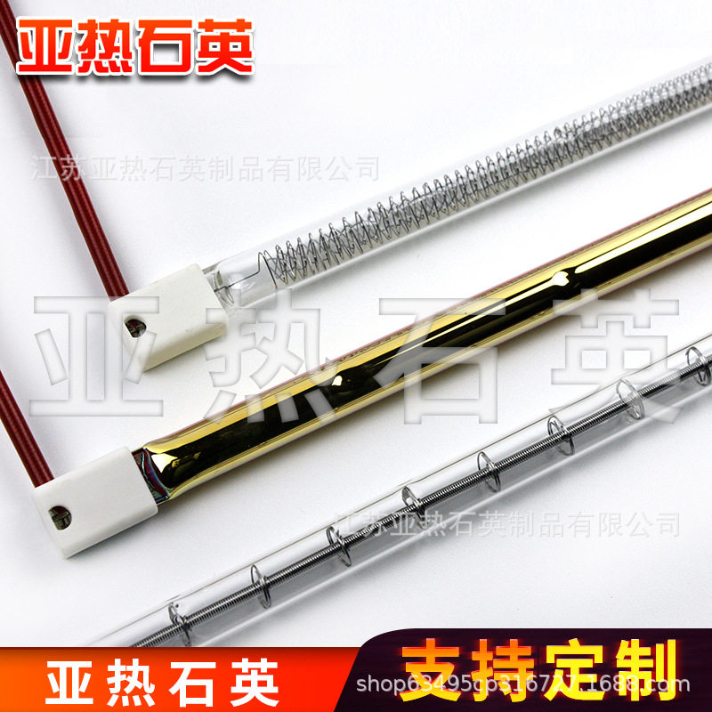 270MM2KW石英玻璃红外焊灯