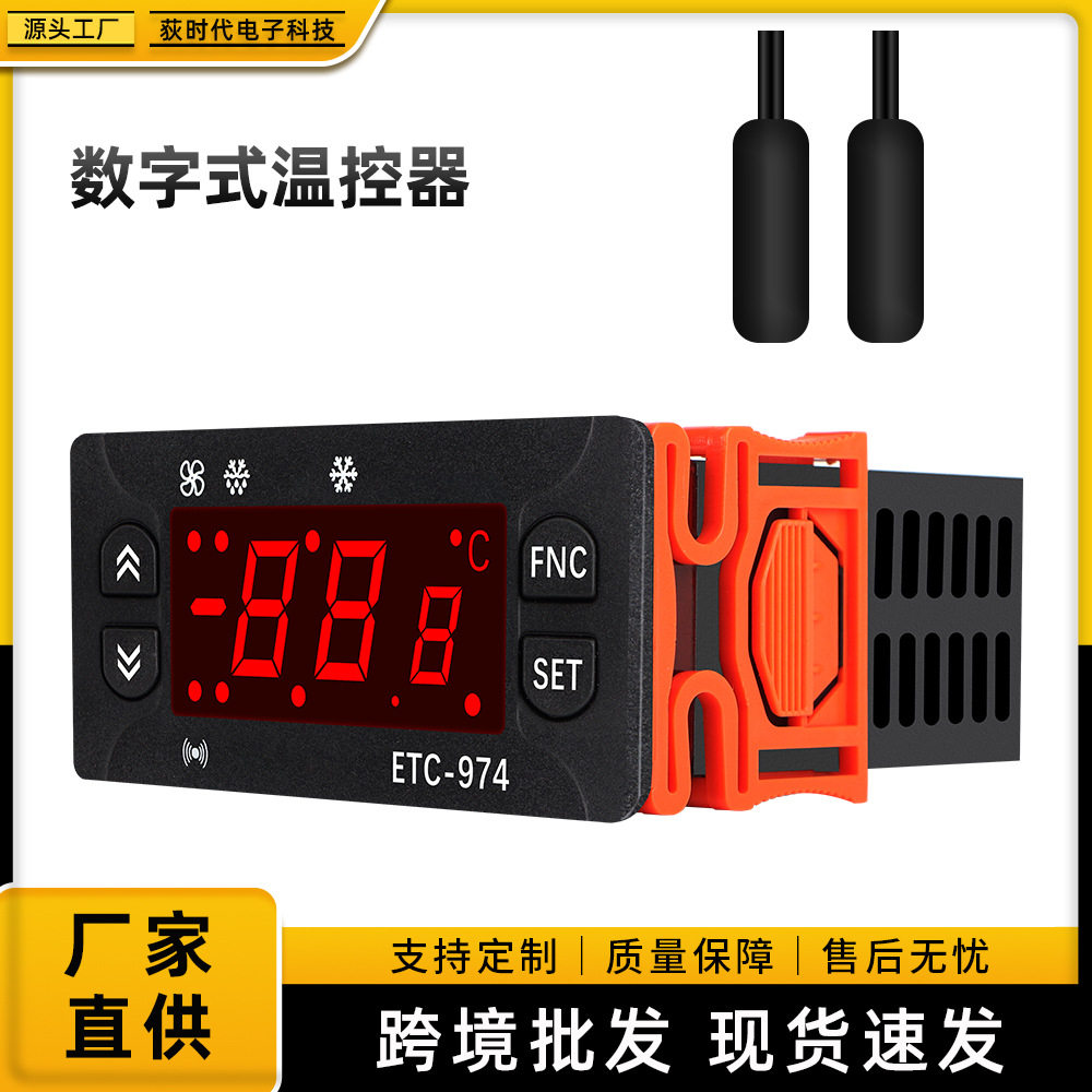 ETC-974数显制冷温控器