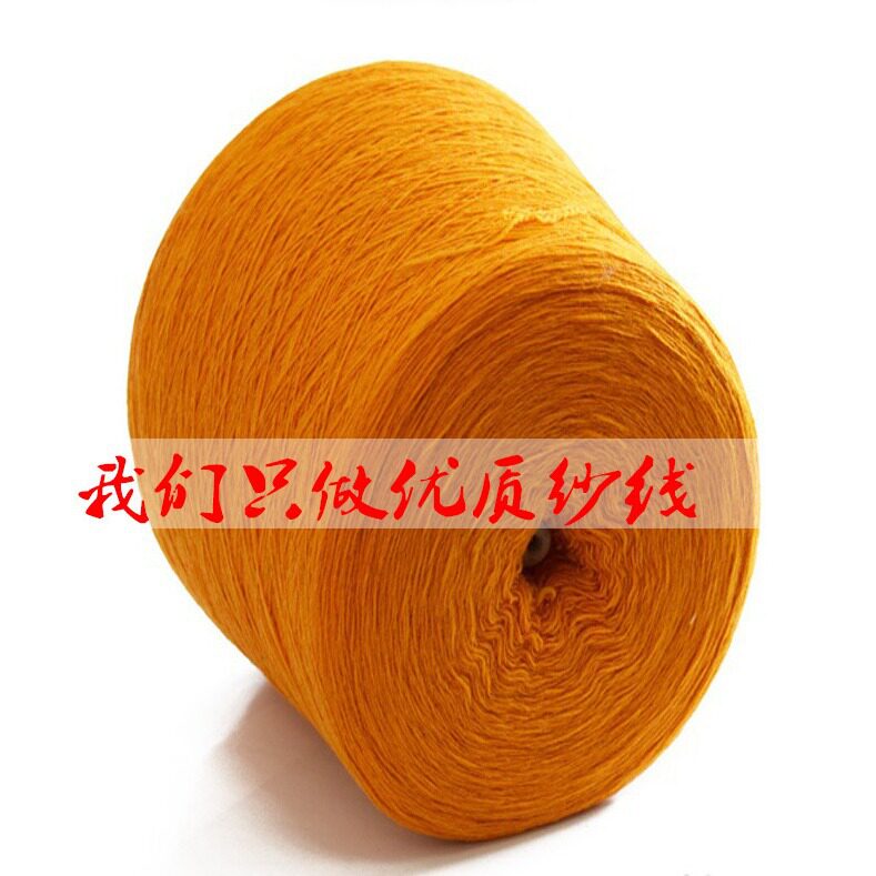 16S/1羊绒混纺纱 5%山羊绒  95%羊毛 美利奴羊绒混纺 开司米纱线