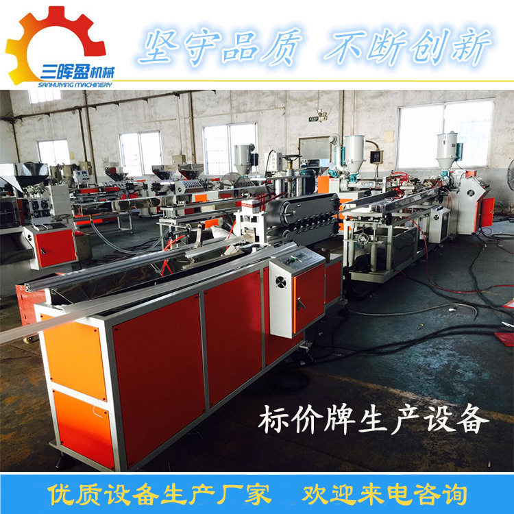 PVC塑料墙角线挤出机生产设备 塑料吊顶墙角线生产机器设备