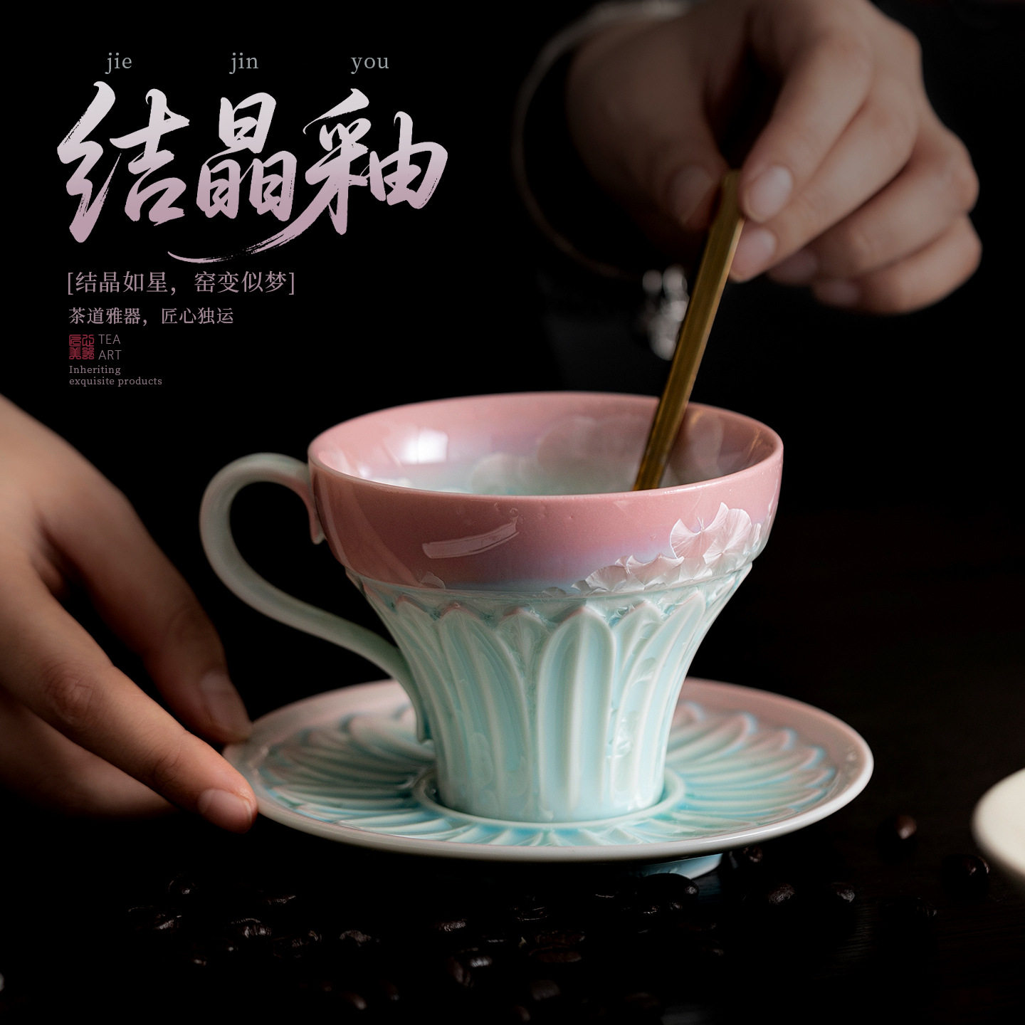 结晶釉流纹咖啡杯窑变陶瓷个人水杯马克杯办公室下午茶杯碟套装