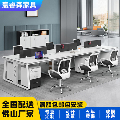 四人位职员办公桌椅组合简约现代员工卡座工位电脑桌4/6人办公桌