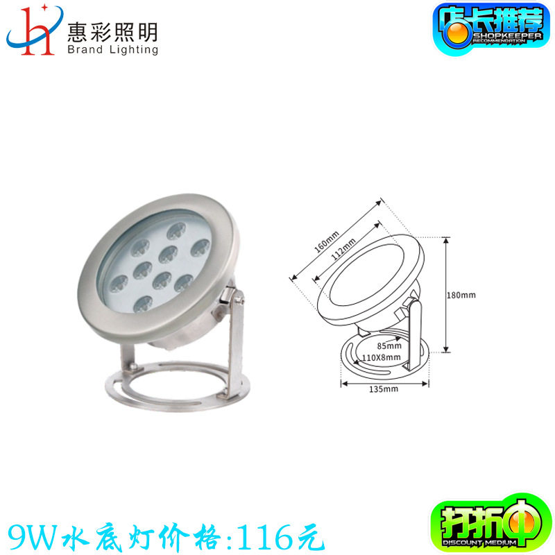 9W全不绣钢水底投光灯 24W带孔片防炫光网水下灯 36WRGB外控水底