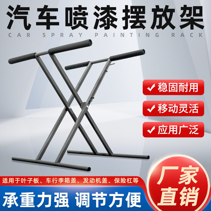 汽车保险杠喷漆钣金凹陷摆放架