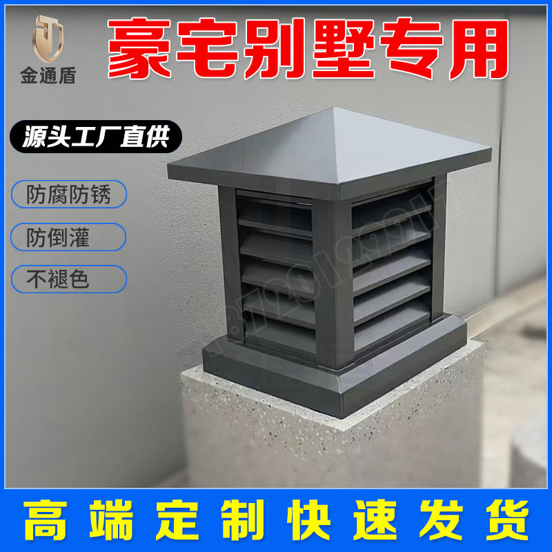 防风罩防雨帽订置防倒罐别墅铝合金烟帽排气透气百叶屋顶烟囱帽
