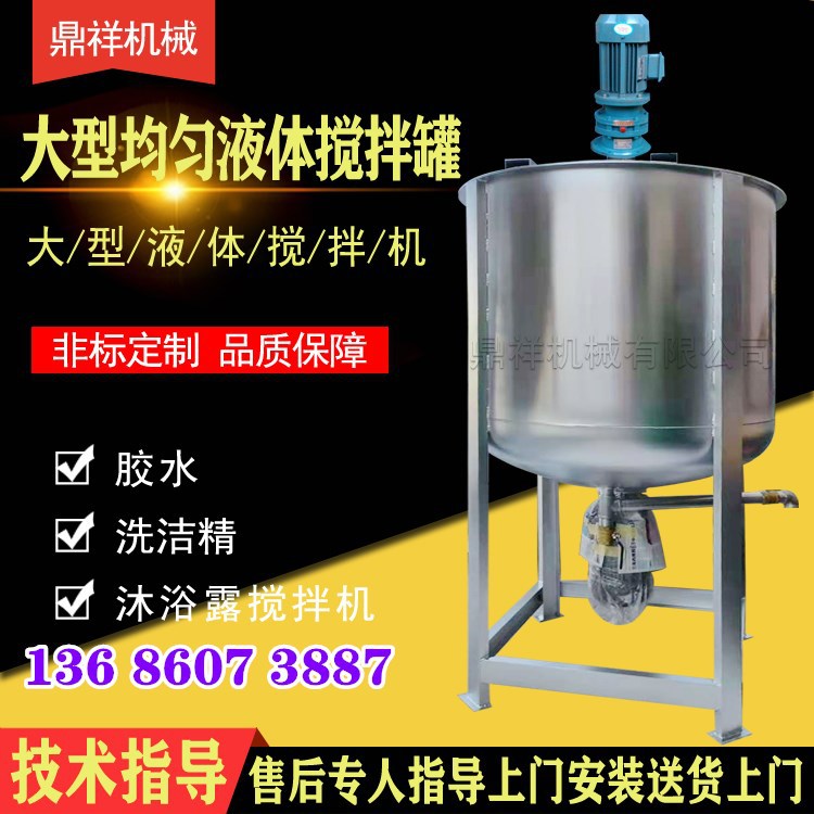 洗洁精加热搅拌罐带楼梯平台