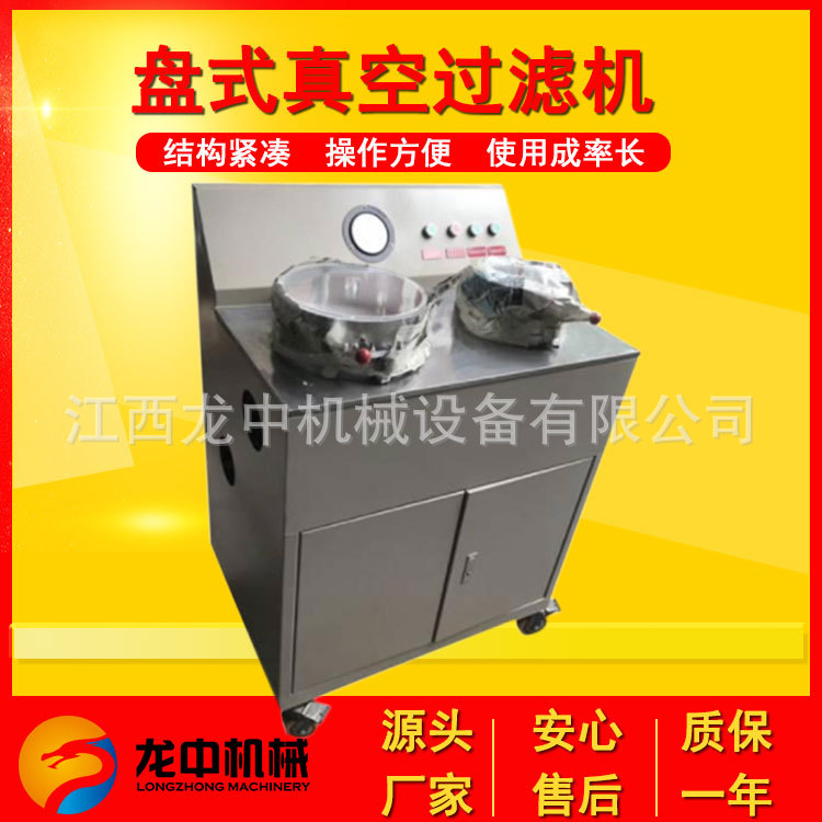 盘式真空过滤机 多功能真空抽滤机 大盘直径260mm小盘直径200mm