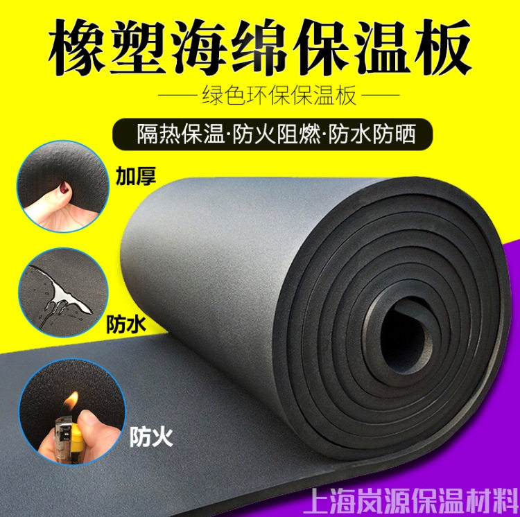 B1级阻燃隔音保温橡塑棉