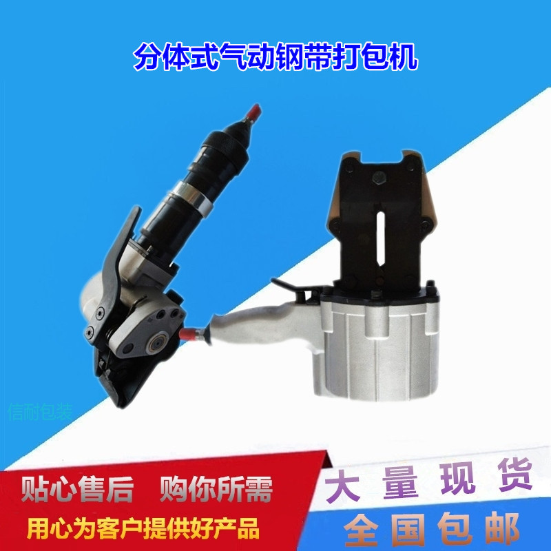 KZLS-32气动钢带打包机分离式打包机带扣捆包机钢管捆扎机